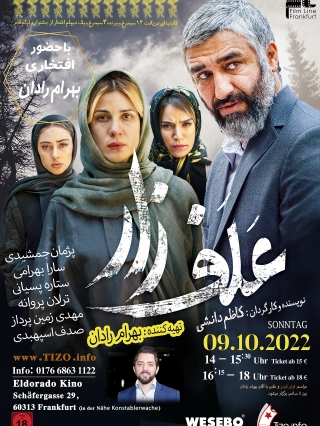 film-sinemaei-Alafzar-bahramradan-pejmanjamshidi-sarabahrami-tarlanparvaneh-Frankfurt-comedy-kino-movie-09.10.2022