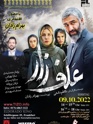 film-sinemaei-Alafzar-bahramradan-pejmanjamshidi-sarabahrami-tarlanparvaneh-Frankfurt-comedy-kino-movie-09.10.2022_streaming_pakhsh_namyaesh