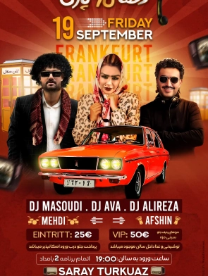Party Dahe 60 in Frankfurt! دهه ۶۰ پارتی در فرانکفورت جواد پارتی
